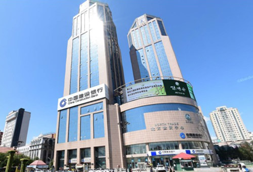 中國建設銀行黑龍江分行